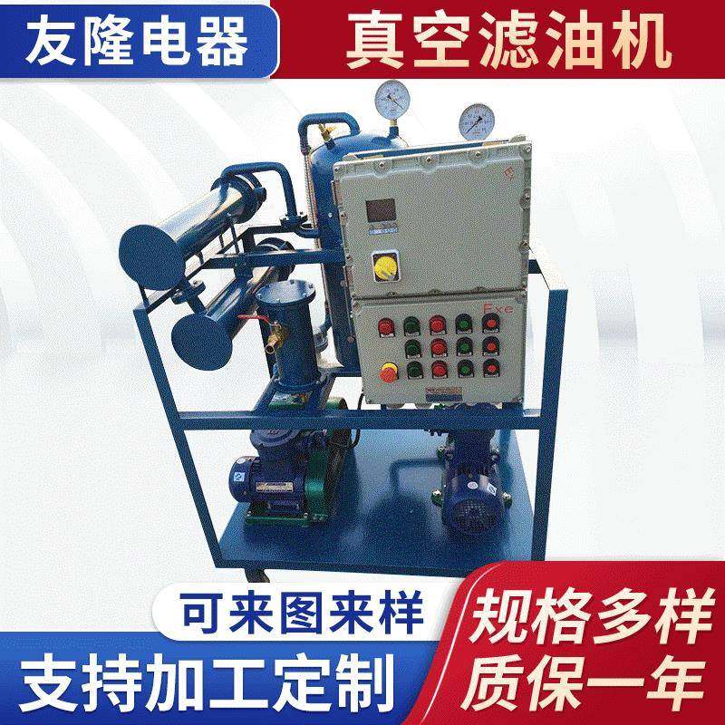 防爆高效真空滤油机高精度防爆净油机高效液压油防爆滤油机,工业油品/胶粘/化学/实验室用品,其他实验室设备,淘宝优惠券,粉丝福利购,淘宝优惠卷