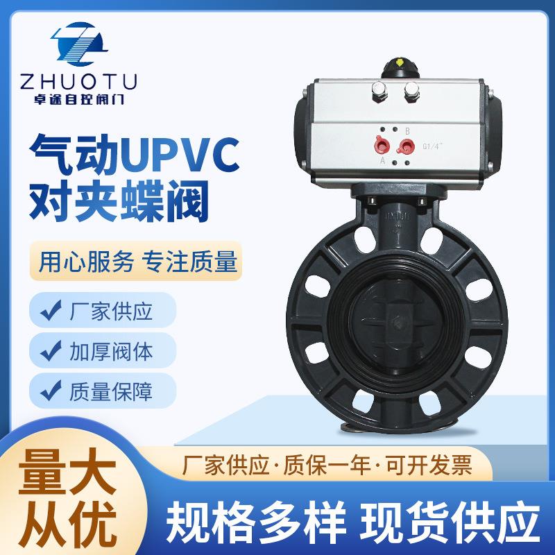 AT-气动对夹蝶阀灌溉快速切断蝶阀快速开关球墨铸铁厂家现货