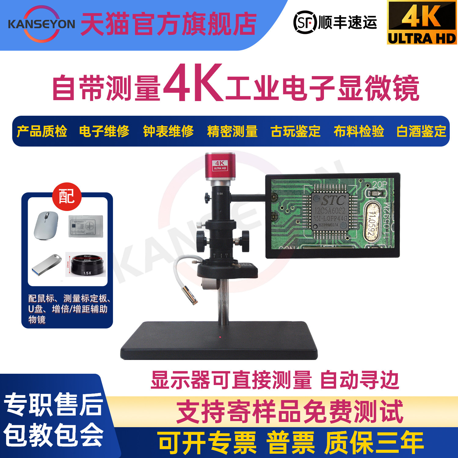 4K电子显微镜工业CCD放大镜工厂质检手机维修手表维修检测高清放