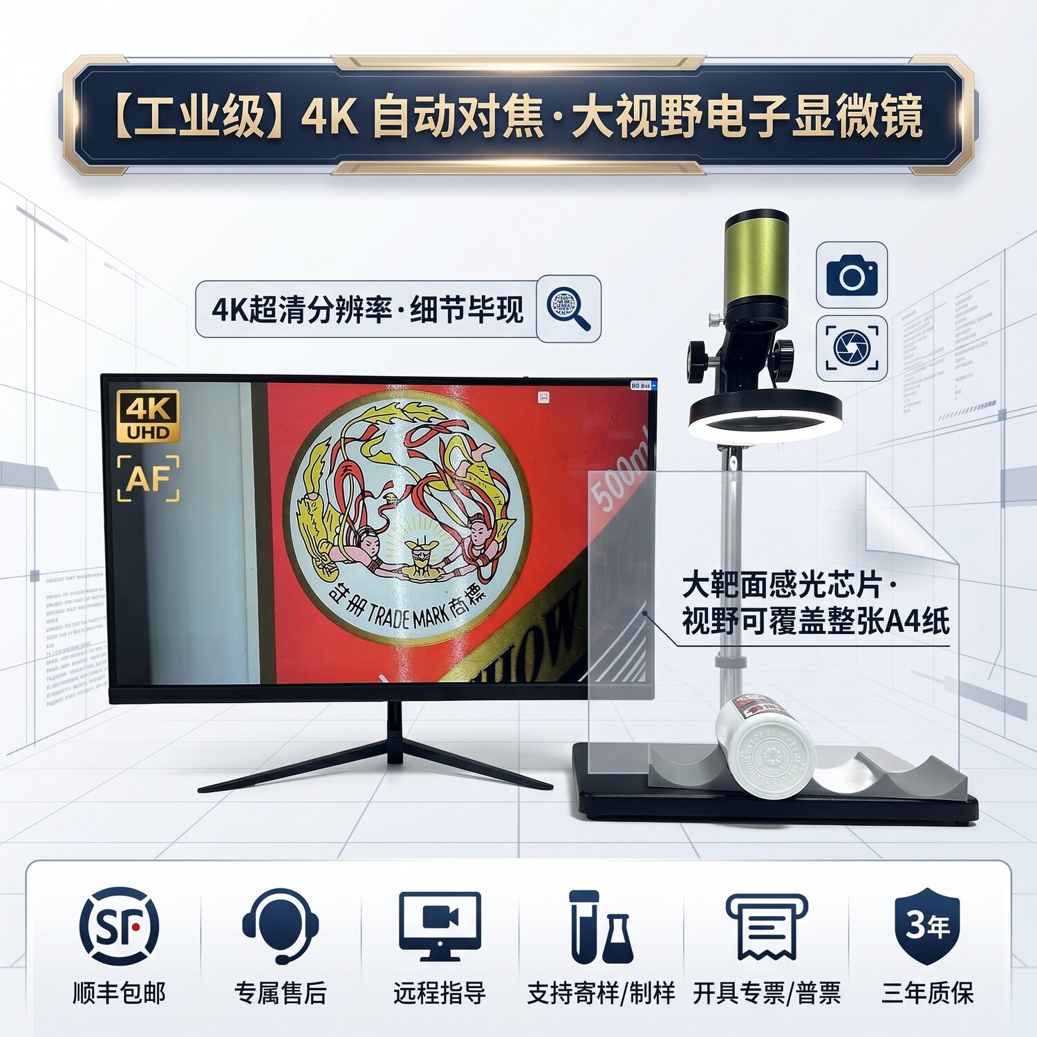 4K超清自动对焦电子显微镜