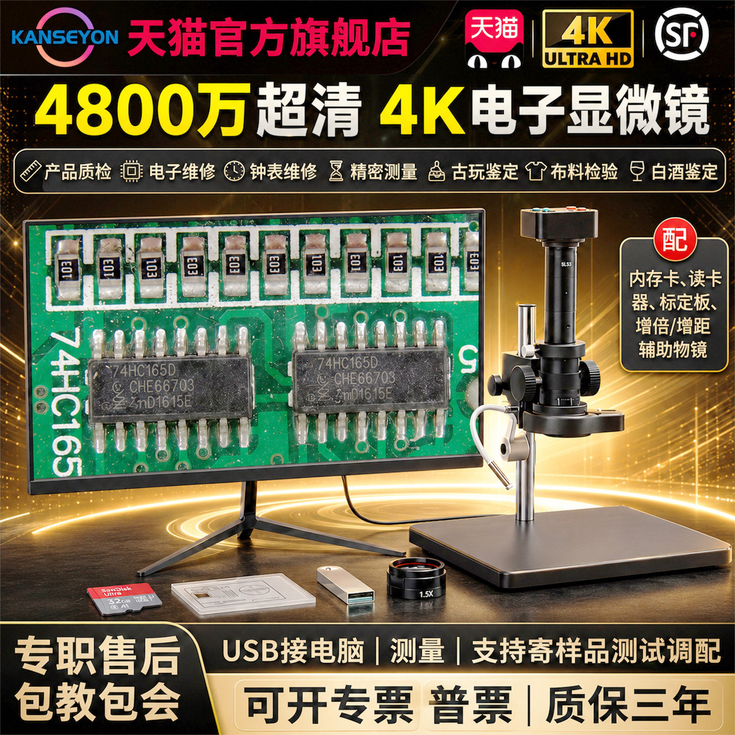 自动寻边专业电子显微镜高清4K