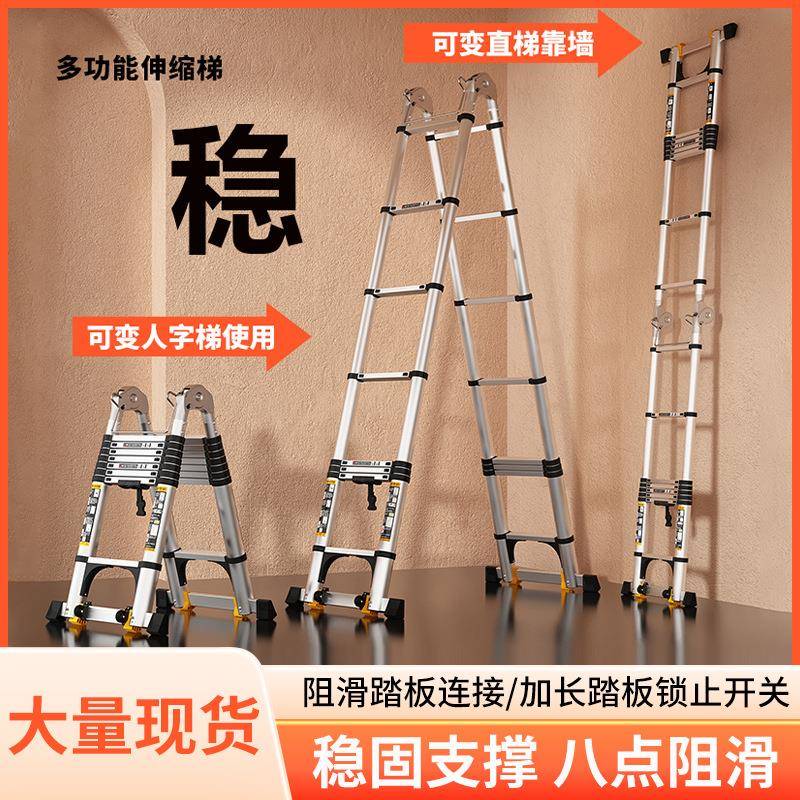 加粗加厚 铝合金伸缩升降梯户外工程专用轻便携多功能家用人字梯