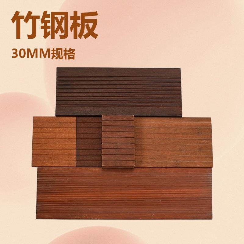 源头厂家直销户外防腐重竹地板室外高耐竹木地板柚木栗色竹木