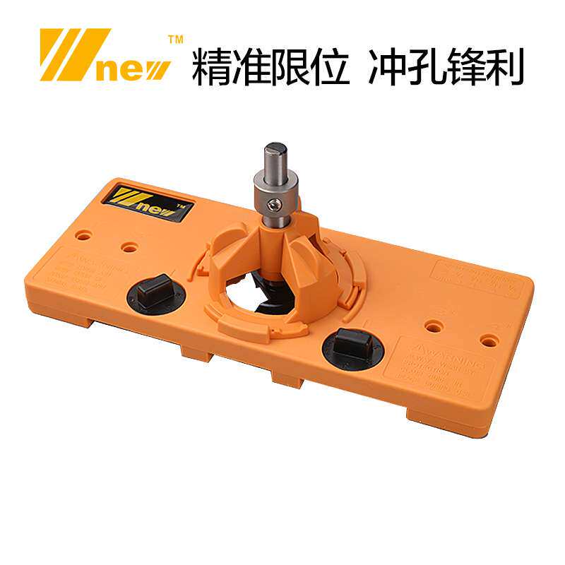 35mm铰链开孔器 打孔器 开孔器 进口工程塑料 挖孔 吴新工具