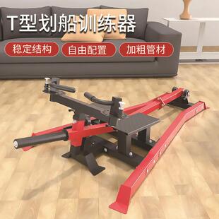 商用T型划船机训练器健身房综合力量器械站姿硬拉背部上斜俯身t杠