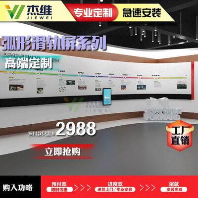 杰维电动滑轨屏智能触控互动电视屏定位播放内容多屏拼接屏触摸屏