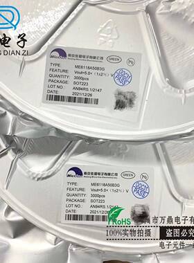 芯片ME6118A50B3G SOT223 LDO ME6118A33B3G微盟稳压器芯片IC芯片