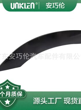 适用路虎新揽胜2020 后轮眉 LR147928 LR130534 LR147930