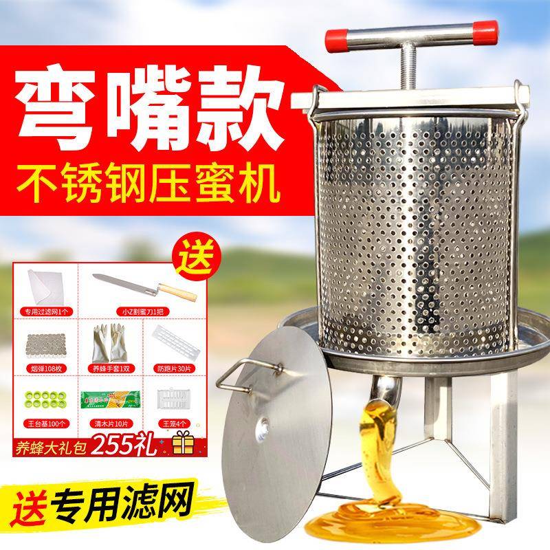 304不锈钢压蜜机小型家用手动土蜂蜜中蜂榨汁机压糖榨蜡榨酒直销