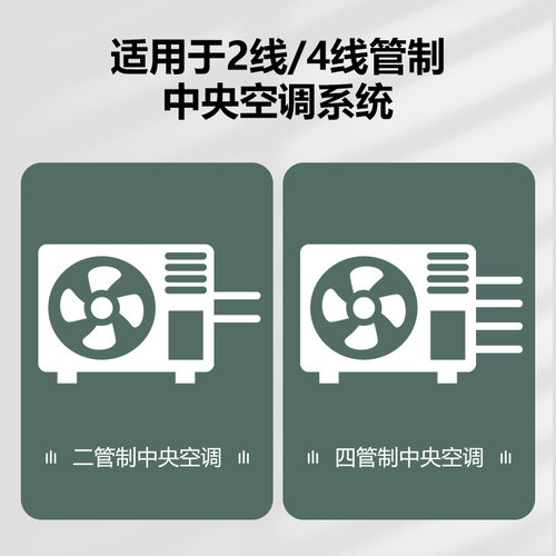 中央空调温控器开关控制面板水机0-10VG无极调速直流无刷模拟量48