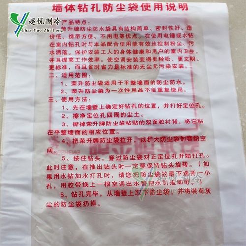 空调打过墙眼水钻电锤打孔防尘罩防污袋防水袋防尘器防水罩接水器