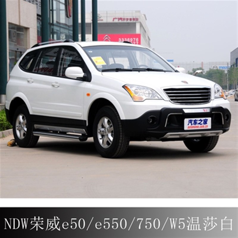 汽车成品油漆上汽荣威e5r0温莎白i5晨曦金银叶金RX5宝石红修补喷