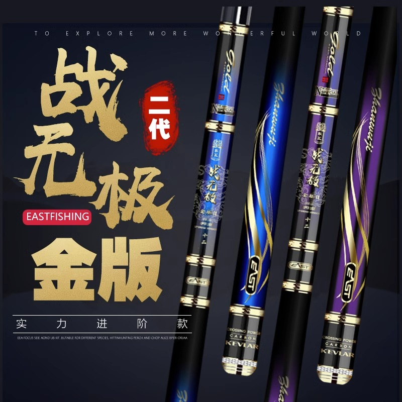 东区户外垂钓战无极金版二代/并继4H5H28调手杆超轻硬台钓杆鲫竿