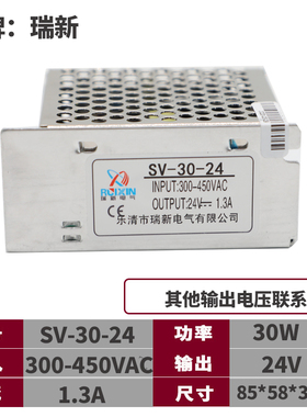 SV-30-24 AC380V转12V24V1.3A5A10A直流开关电源G/SV-120-Y24 250
