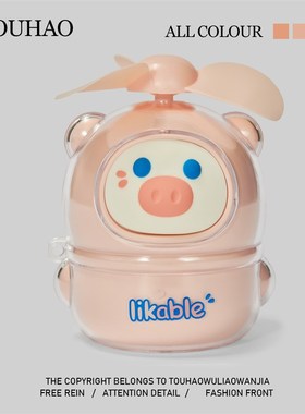 头号家!无聊了让小猪吹吹风!超萌可爱LUSB迷你风扇摆件动物