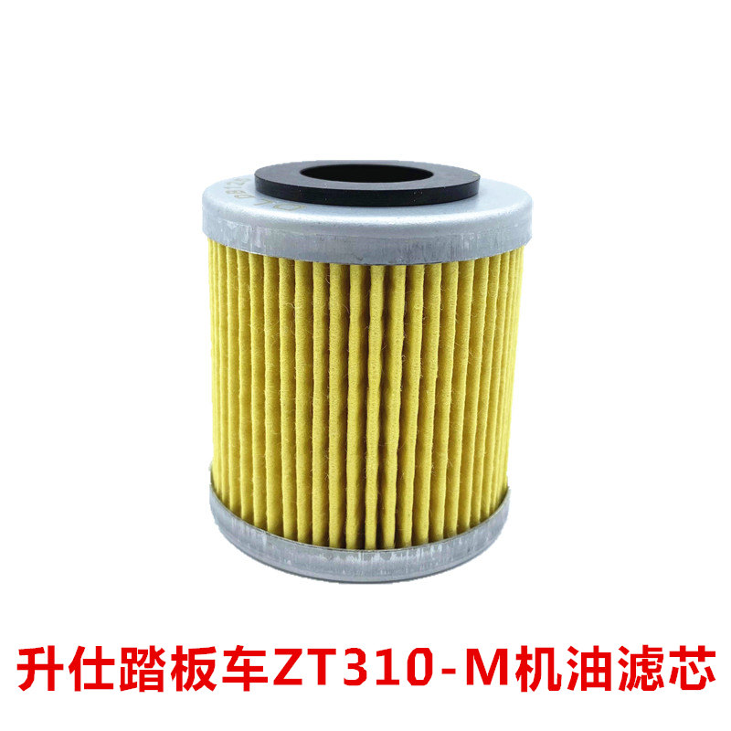 适用升仕ZcT310-M踏板摩托车机油滤清器机油滤芯 310M机滤机油格