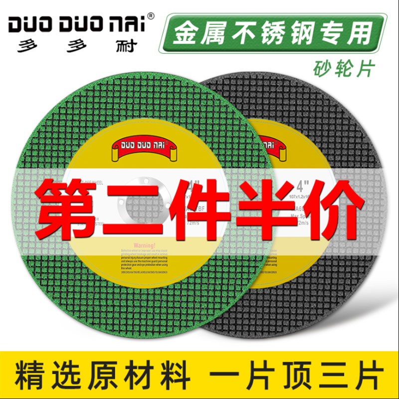 100型角磨机切割片磨光机金属不锈钢锯片N手砂轮片超薄沙轮小切片