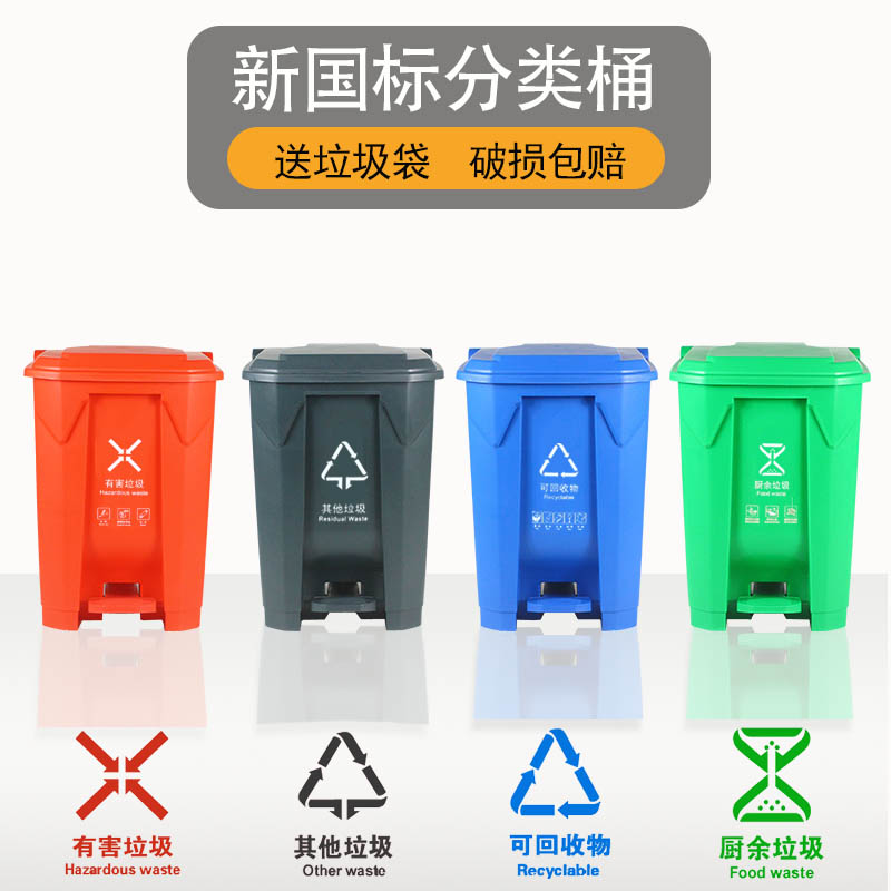 大号脚踏b式分类垃圾桶四色户外商用带盖家用厨房垃圾箱清洁脚踩