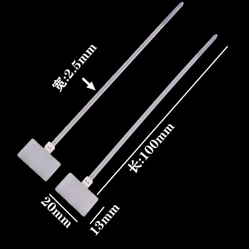 3*100mmh自锁式尼龙外标签吊牌扎带固定卡扣 一拉得线束捆绑勒死