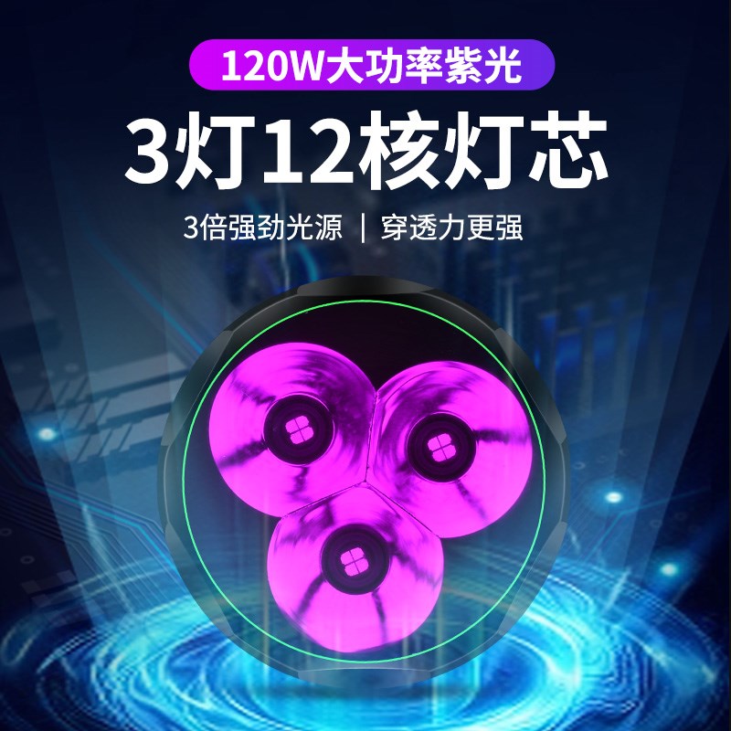 工业级紫光灯120W珠宝玉石瓷器鉴定365NM紫光手电筒核酸试剂检测