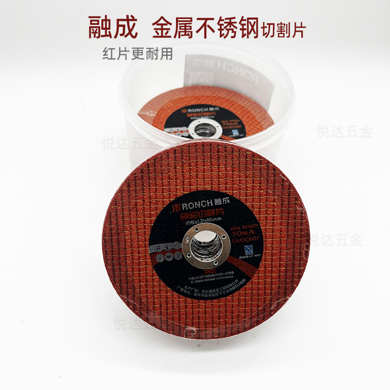 融成金属不d锈钢切割片100角磨机专用切片超薄双网砂轮片树脂锯片
