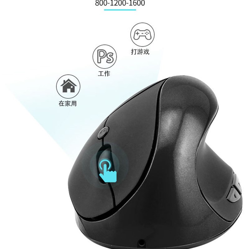 垂直无线鼠标有线充电p立式有声办公商务人体工程学创意握式个性