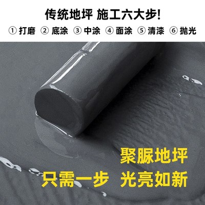 聚脲地坪漆水泥地面专用漆防滑耐磨室内家用自流平户外瓷砖改色漆