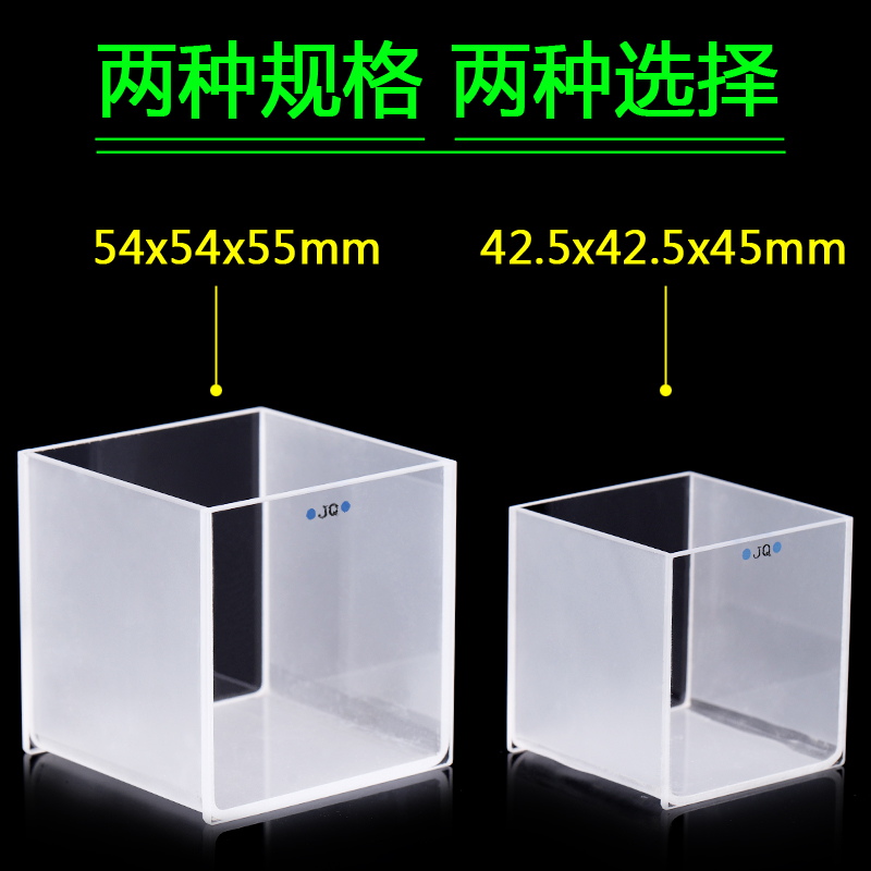 40mm/50mm大型比色皿石英比色方缸 免费开票 厂家直销 定制款高透