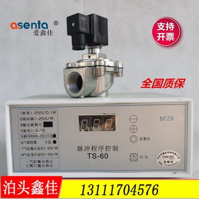 可编程BFZD脉冲程序控制仪 1-20路袋式除尘清灰MB-20面板式控制器