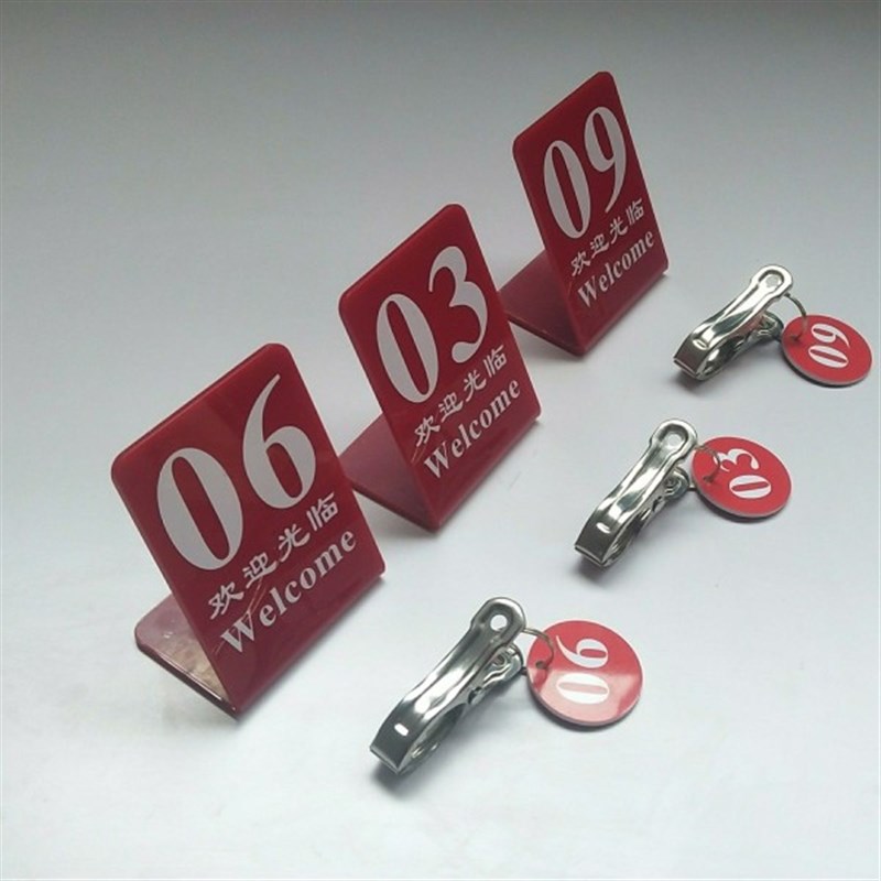 数字号码牌寄存牌编号r牌记号牌标记牌麻辣烫号码牌餐号牌桌号牌