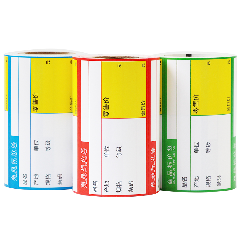 热敏卡纸无背胶商品价格标签打印纸 商场水果店药品店超市货架签