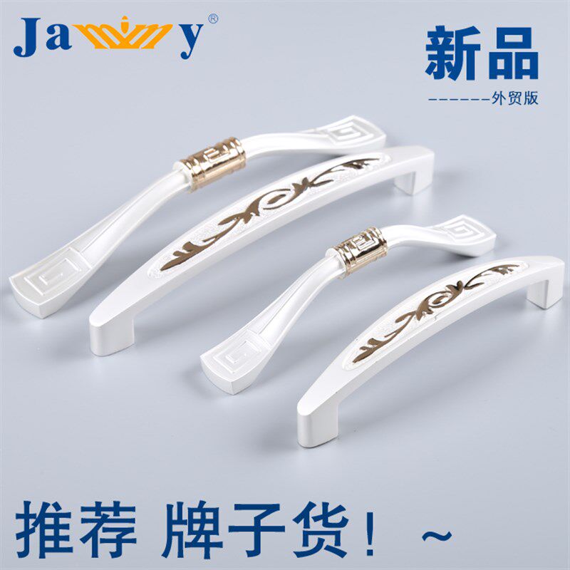 晶美现代拉手五金橱柜把手欧式衣柜门家具柜子简约田园抽屉明拉手