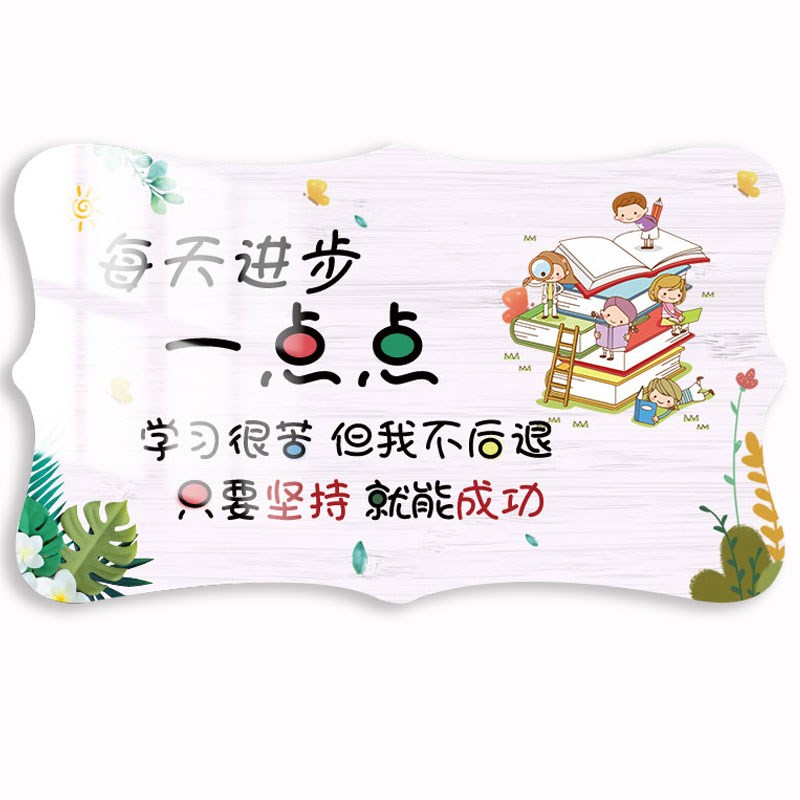 网红励志挂牌e创意儿童房间装饰门牌学生激励标语鼓励提示学习挂