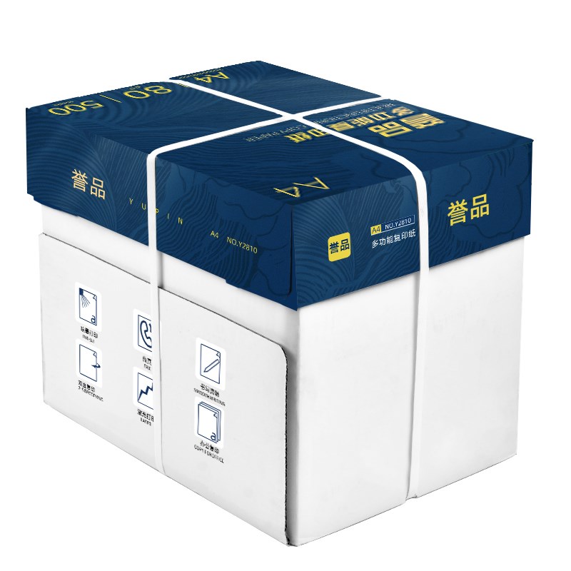 70克a4打印纸500张70g加厚80克a4纸打印资料办公用B纸白纸草稿纸