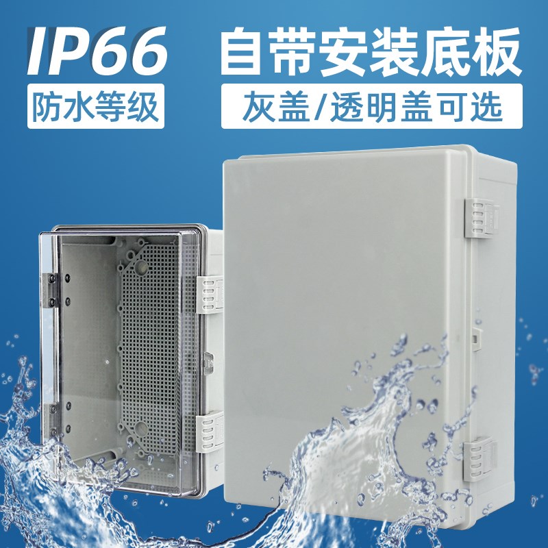 179*a130*90mm户外塑料配电箱搭扣防水电箱基业箱明装工程布线箱
