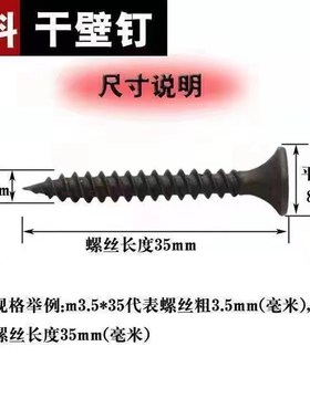 整袋50b斤高强加硬黑色干壁钉螺丝钉轻钢龙骨石膏板螺钉M3.5