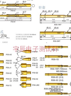 普通探针P50-J1 直上圆头测试针P50弹簧顶针0#测试针0.68*16.5mm