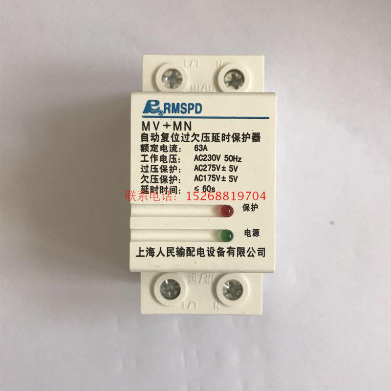 自复式过欠压保护器220V40A63A超压低压保护自动延时开关下进上出