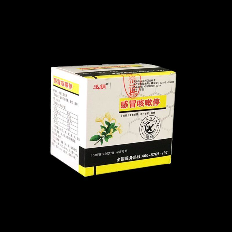 兽用感咳停肺热孕畜可用猪牛羊鸡鸭宠物狗猫四季流感鼻涕喷嚏眼泪