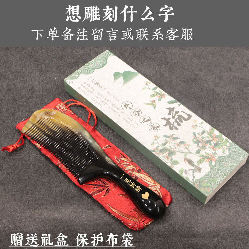 天然老牦牛角黑花角梳 密齿细齿直发梳  防L静电 护发养发 特大号