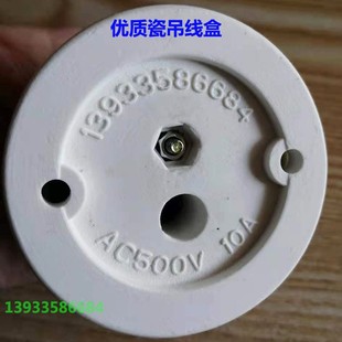 老式优质陶瓷吊线盒 铜接线柱 线令合 每N个价 积压货上釉灯碗