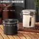 304不锈钢咖啡豆保存罐收纳储存罐单向排气养豆储豆罐咖啡密封罐