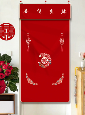 结婚喜字b门帘婚房布置房间大门新房装饰红色刺绣喜帘婚庆用品大