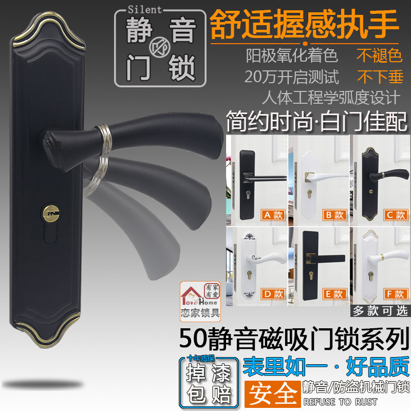 白色木门锁小50磁吸静音磁力卧室内黑色房门锁具家用通用型门锁芯