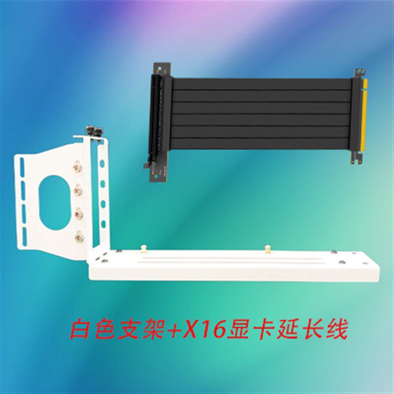 显卡竖立放加长强磁转向竖装支架套装PCIE3.0P延长线白色直角90度