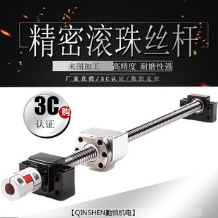 1605 3210套装 2005 3205 返向器丝杆螺母 2505 精密滚珠丝杆1204