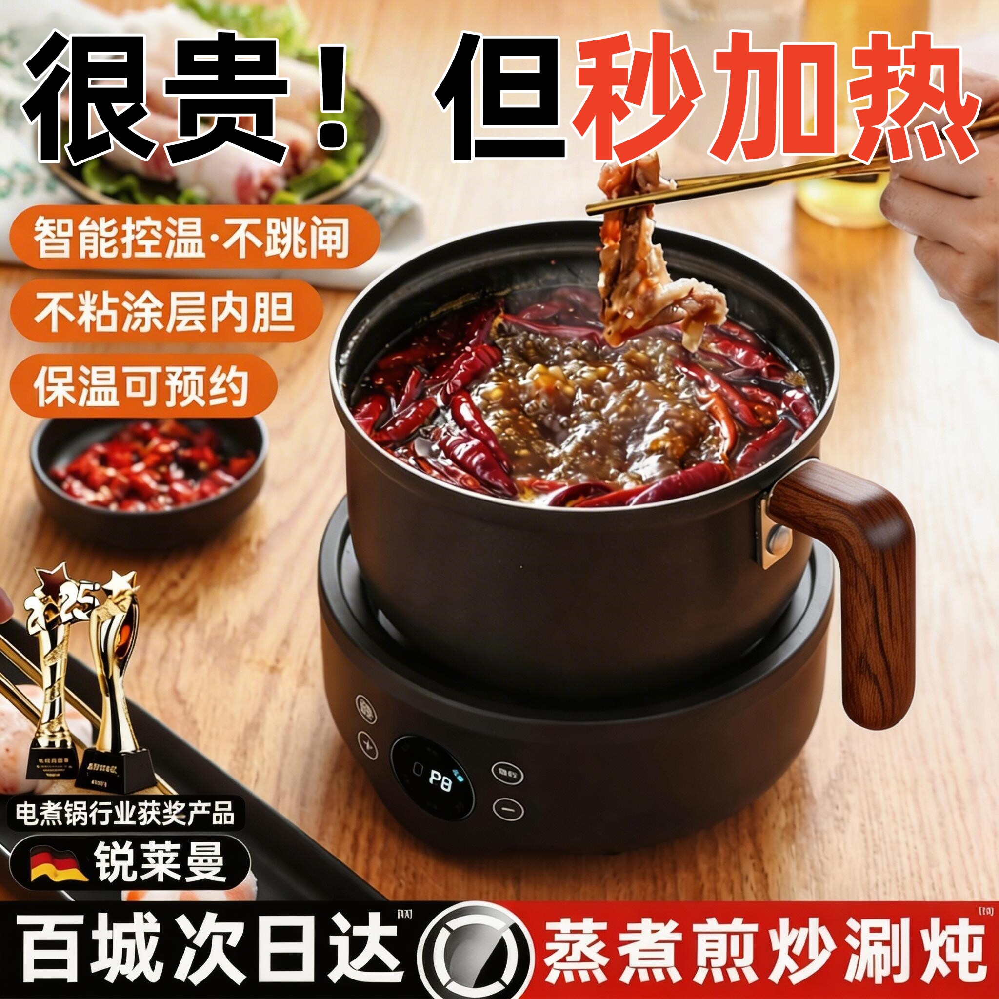 秒启烹饪】德国进口多功能电煮锅