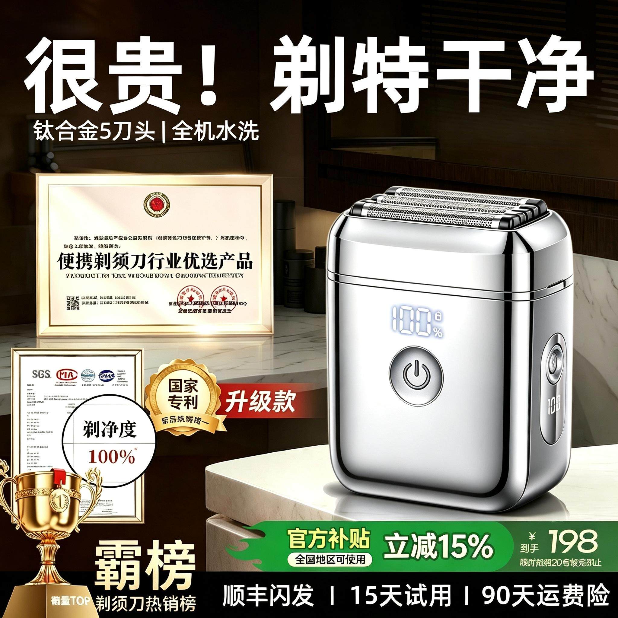 德国品牌剃须刀刮胡刀电动男士5刀头往复式长续航便携送男友礼物