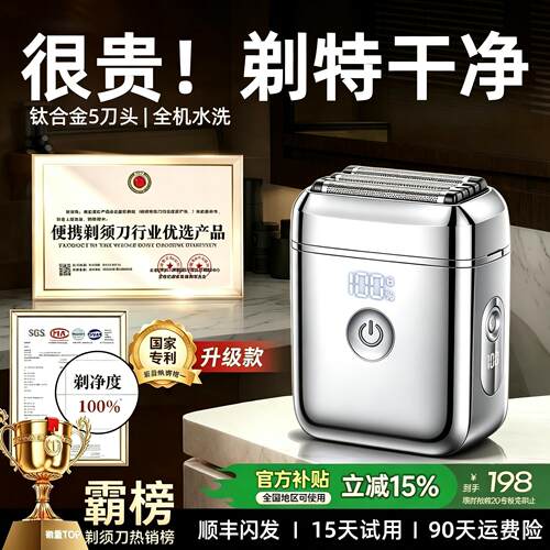 【剃净第1名】德国进口5头剃须刀