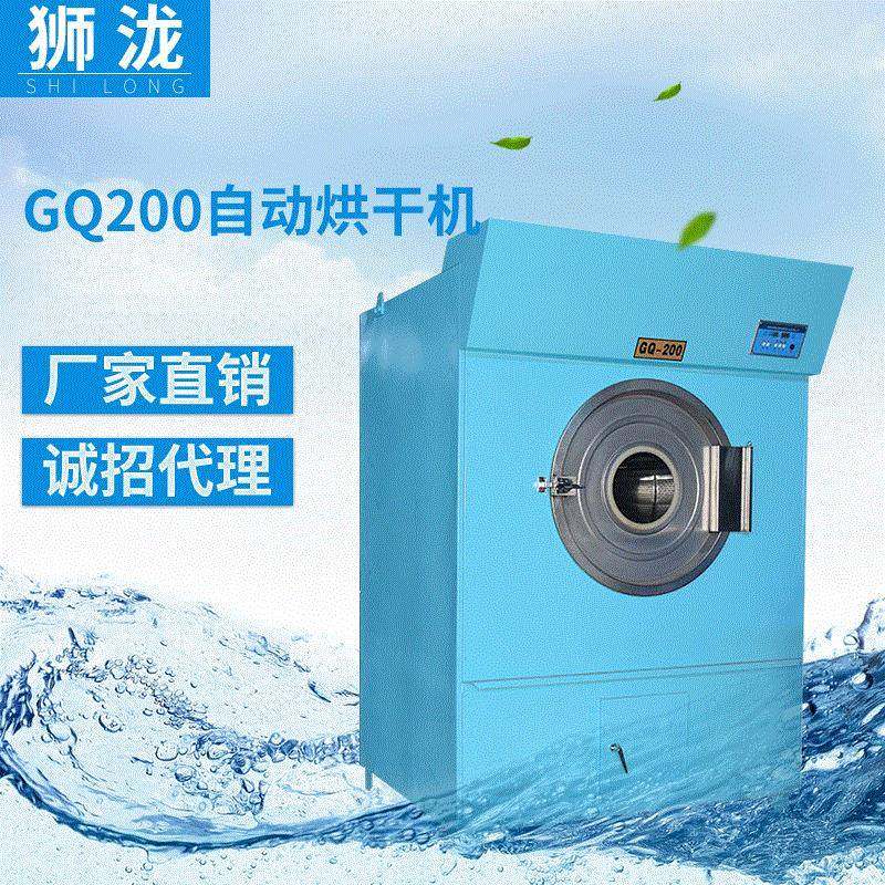 GQ-200工业烘干机设备酒店洗衣房干洗店洗浴行业100KG大型烘干机,纺织面料/辅料/配套,其他纺织机械,淘宝优惠券,粉丝福利购,淘宝优惠卷